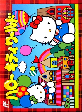 Hello Kitty World (Japan) box cover front